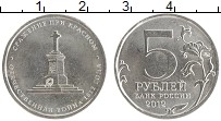 монета - россия 5 рублей - подробная информация фото 1
