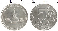 монета - россия 5 рублей - подробная информация фото 1