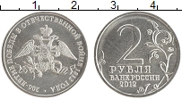 монета - россия 2 рубля - подробная информация фото 1
