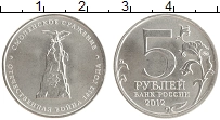 монета - россия 5 рублей - подробная информация фото 1