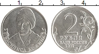 монета - россия 2 рубля - подробная информация фото 1