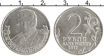 монета - россия 2 рубля - подробная информация фото 1
