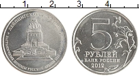 монета - россия 5 рублей - подробная информация фото 1