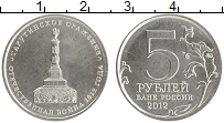 монета - россия 5 рублей - подробная информация фото 1
