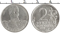 монета - россия 2 рубля - подробная информация фото 1