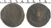 монета - 1762 – 1796 екатерина ii 5 копеек - подробная информация фото 1