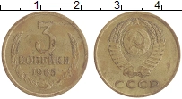 монета - ссср 3 копейки - подробная информация фото 1