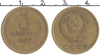 монета - ссср 3 копейки - подробная информация фото 1