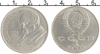 монета - ссср 1 рубль - подробная информация фото 1