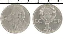 монета - ссср 1 рубль - подробная информация фото 1