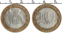 монета - россия 10 рублей - подробная информация фото 1