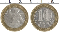 монета - россия 10 рублей - подробная информация фото 1