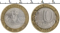 монета - россия 10 рублей - подробная информация фото 1