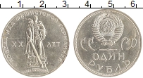 монета - ссср 1 рубль - подробная информация фото 1