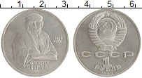 монета - ссср 1 рубль - подробная информация фото 1