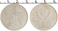 монета - ссср 1 рубль - подробная информация фото 1