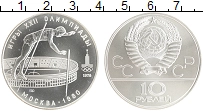 монета - ссср 10 рублей - подробная информация фото 1