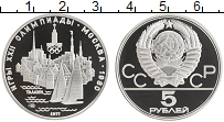 монета - ссср 5 рублей - подробная информация фото 1