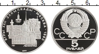 монета - ссср 5 рублей - подробная информация фото 1