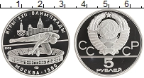 монета - ссср 5 рублей - подробная информация фото 1
