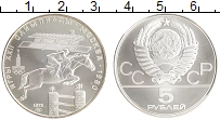 монета - ссср 5 рублей - подробная информация фото 1