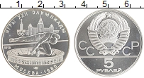 монета - ссср 5 рублей - подробная информация фото 1