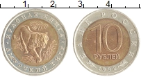 монета - россия 10 рублей - подробная информация фото 1