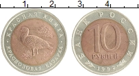монета - россия 10 рублей - подробная информация фото 1