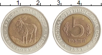 монета - ссср 5 рублей - подробная информация фото 1