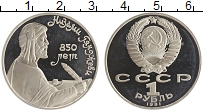 монета - ссср 1 рубль - подробная информация фото 1