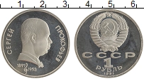 монета - ссср 1 рубль - подробная информация фото 1