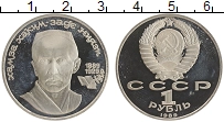 монета - ссср 1 рубль - подробная информация фото 1