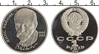 монета - ссср 1 рубль - подробная информация фото 1