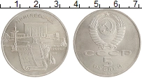 монета - ссср 5 рублей - подробная информация фото 1