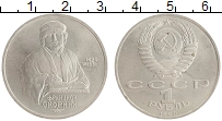 монета - ссср 1 рубль - подробная информация фото 1