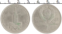 монета - ссср 1 рубль - подробная информация фото 1