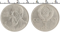 монета - ссср 1 рубль - подробная информация фото 1