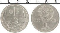 монета - ссср 1 рубль - подробная информация фото 1