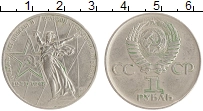 монета - ссср 1 рубль - подробная информация фото 1