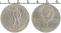 монета - ссср 1 рубль - подробная информация фото 1