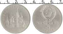 монета - ссср 5 рублей - подробная информация фото 1