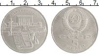 монета - ссср 5 рублей - подробная информация фото 1