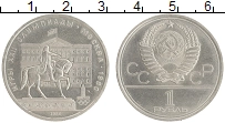 монета - ссср 1 рубль - подробная информация фото 1