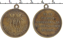 монета - 1855 – 1881 александр ii медаль - подробная информация фото 1