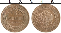 монета - 1894 – 1917 николай ii 3 копейки - подробная информация фото 1