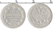 монета - 1894 – 1917 николай ii 5 копеек - подробная информация фото 1