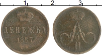 монета - 1855 – 1881 александр ii 1 денежка - подробная информация фото 1