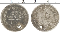 монета - 1825 – 1855 николай i 25 копеек - подробная информация фото 1