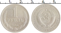 монета - ссср 1 рубль - подробная информация фото 1