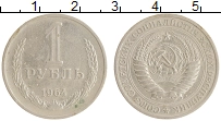монета - ссср 1 рубль - подробная информация фото 1